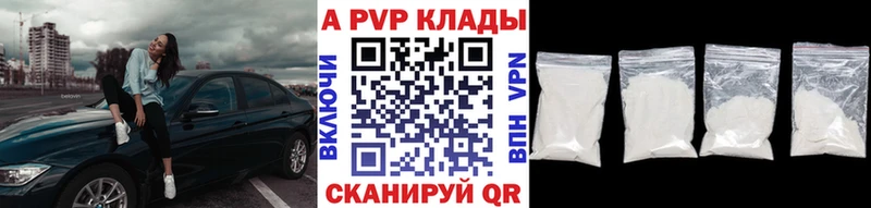 A-PVP VHQ  наркошоп  Бабаево 