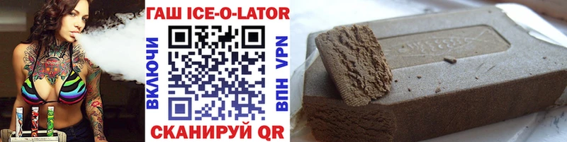 цены наркотик  Бабаево  ГАШИШ ice o lator 