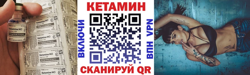 КЕТАМИН VHQ  Бабаево 