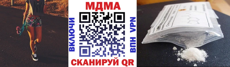 МДМА кристаллы Бабаево
