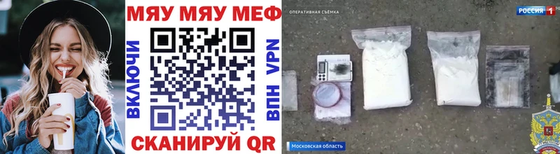 МЯУ-МЯУ мука  Бабаево 