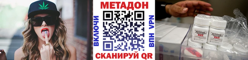 МЕТАДОН белоснежный  Бабаево 