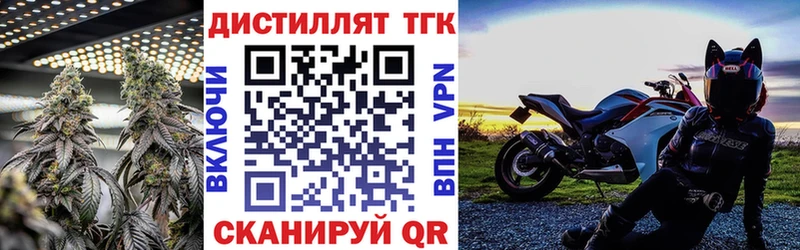 Дистиллят ТГК гашишное масло  Бабаево 